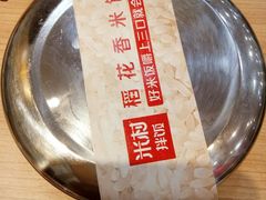 -米村拌饭(路南区万达店)