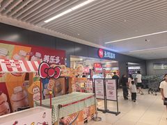 -永辉超市(大西洋银泰城店)