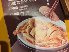 -东就鸭饭店·古早海南菜(友谊南海城店)