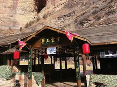 -黄崖洞文化旅游区