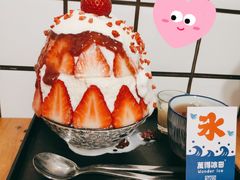 -WONDER ICE 萬得冰田(建設路总店)