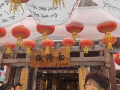 -耀州第一碗