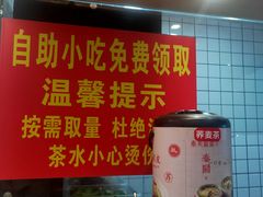 自助取餐区-秦关面道(世博店)