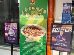 -阿竹黄焖鸡