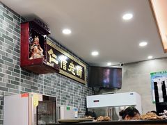 -仁信老铺(华盖路店)