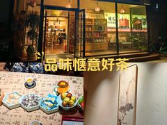-畅和茶坊·曦瓜中国大红袍
