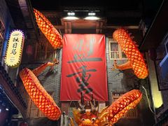 -盟重烧烤(高正街店)