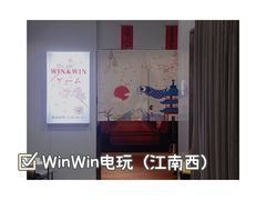-Win Win电玩·日式の游戏馆