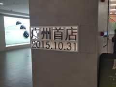 -喜茶(广州东方宝泰店)