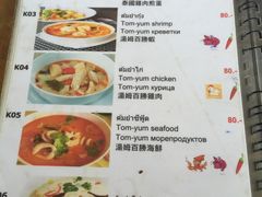 菜单-Doo Dee Thai Food(Issan/Isaan/Esan)