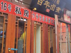 -北京前门大栅栏