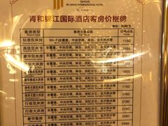 -张家界青和锦江国际酒店