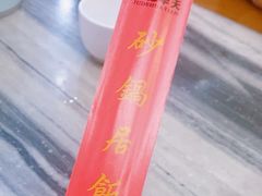 -砂锅居(西四店)