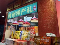 -但家香酥鸭(民生路总店)
