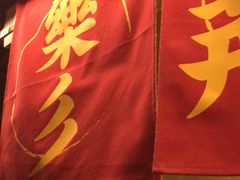 门面-乐彡炸串·烤苕皮(西单华威约饭街店)