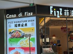 -菲滋意式餐厅(金华银泰城店)