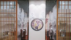 -久匠·纹眉纹绣半永久