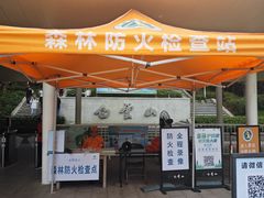 -广州市白云山风景名胜区