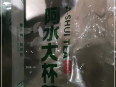-阿水大杯茶(泉城路店)