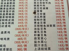 -富哥食店