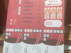 -陈学正酸梅汤(大学习巷店)