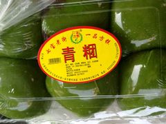 麦汁青团-一品方糕专卖店