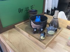 -御抹茶