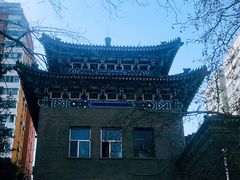 -中央民族大学