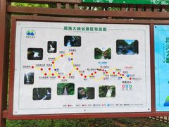 -周洛大峡谷
