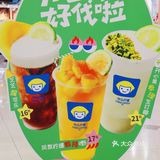 快乐柠檬和开心麻花的联名饮品💕yyds