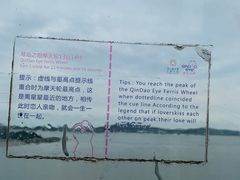 -琴岛之星摩天轮