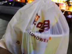 -享哆味·汉堡炸鸡(武隆客运中心店)