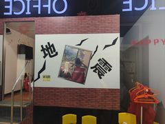 -成都星期8小镇(江宁南路店)