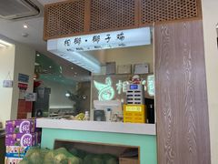 -相椰·椰子鸡(元芬店)