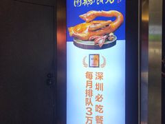 -陈鹏鹏潮汕菜(宝安机场T3航站楼店)
