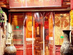 -玉祥府牛肉罩饼(金光道店)