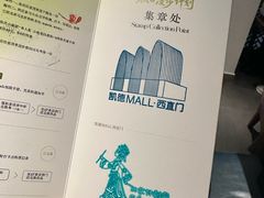 -凯德MALL(西直门店)