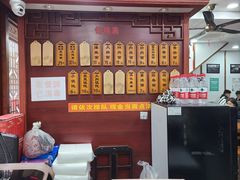 -荣阳楼(山塘街店)