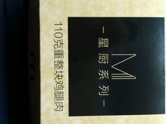 -麦当劳(健德桥得来速店)