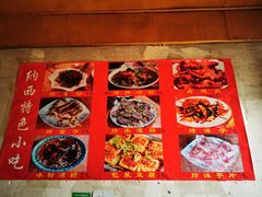 -胖金妹鸡豆凉粉店