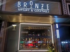 -BRONZE(双井店)