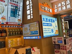 -素满香·全民食养自助(长宁龙之梦店)