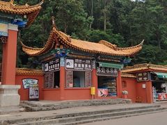 -昆明市金殿名胜区
