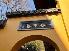 -虞山风景区