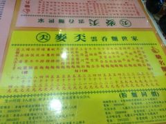 iphone_upload_pic-麦奀云吞面世家(中环店)