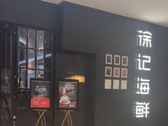 -徐记海鲜(高铁南站|沙湾公园店)