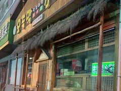 门面-小木屋米酒店总店