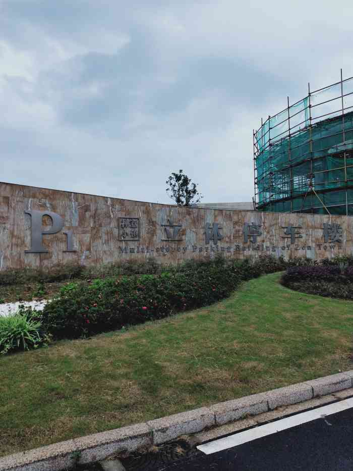 慈航广场-"去普陀岛的客运码头,广场修的很大,有通往.