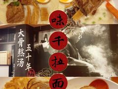 -味千拉面(增城万达广场店)