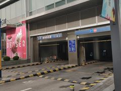 -皇城恒隆广场
